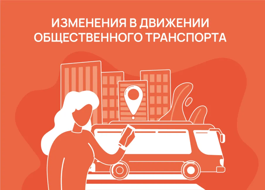 Движение трамваев №18 будет прекращено с 21 по 23 февраля